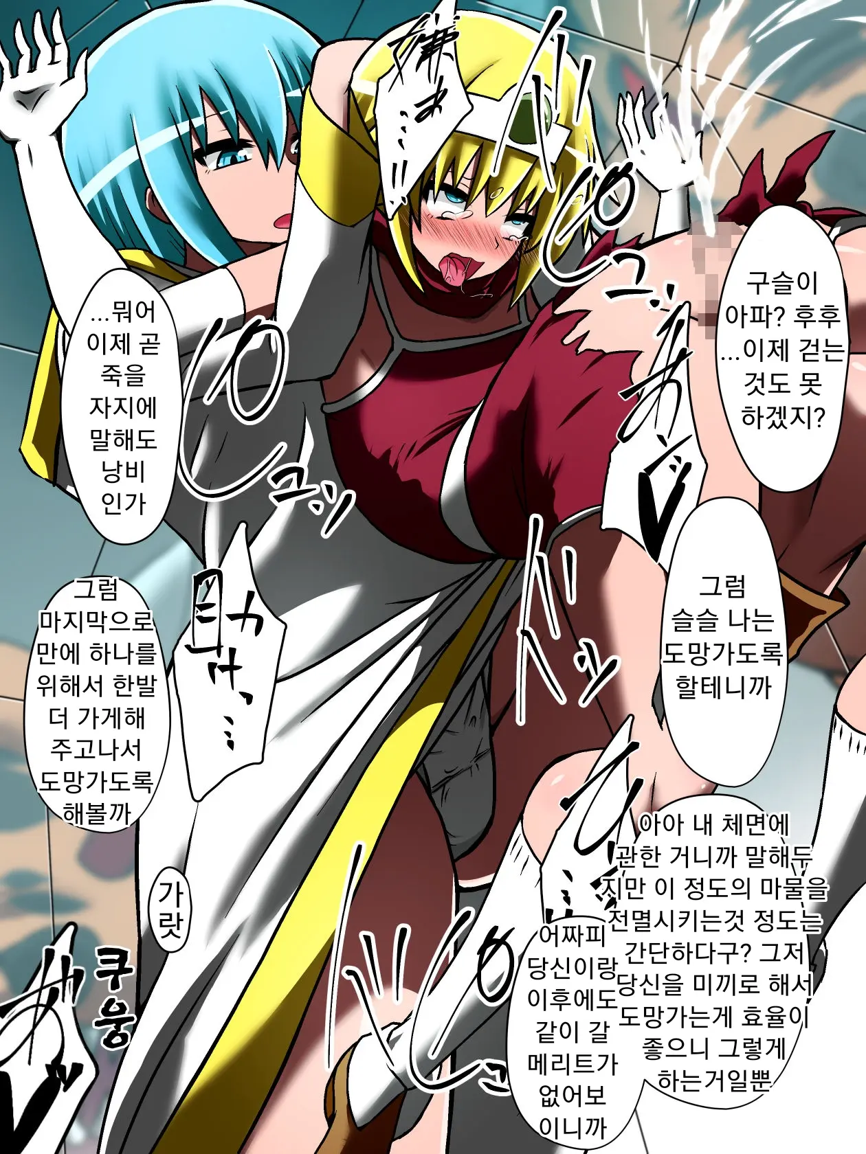 Bad End Yuusha!!